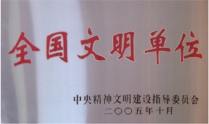 中国·太阳集团tyc86(股份有限公司)-Official website