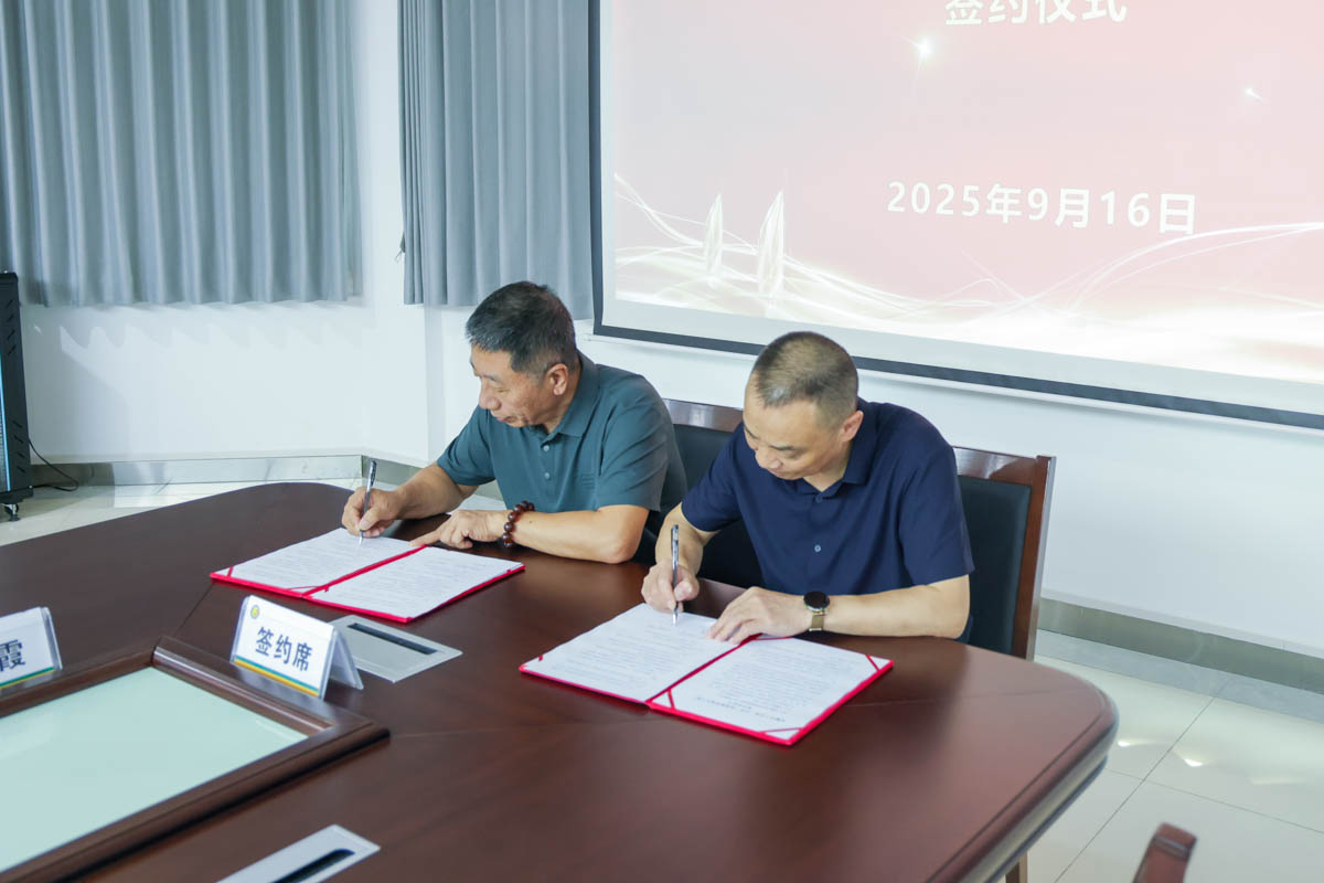 签约典礼.jpg