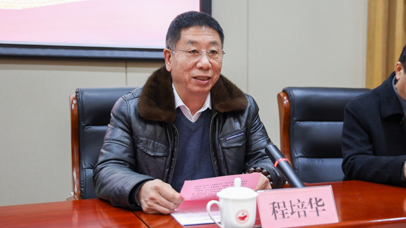 程培华讲话.jpg